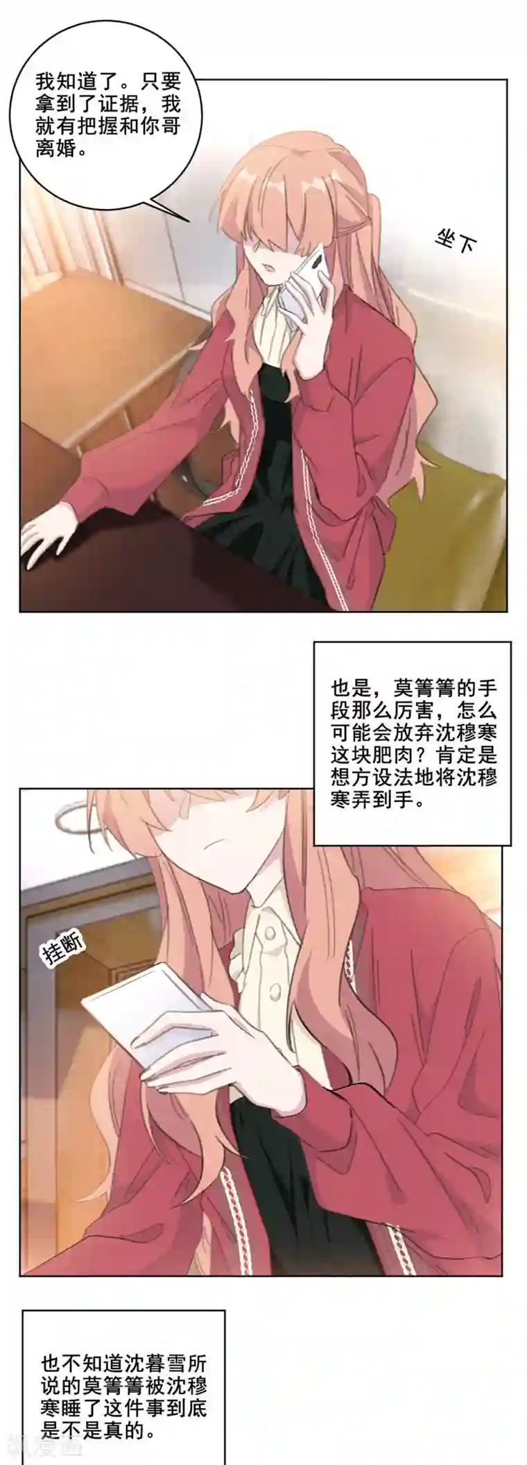 重生暖婚轻轻宠第121话 我可以帮你离婚