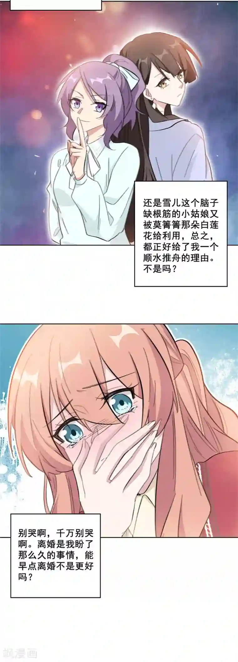 重生暖婚轻轻宠第121话 我可以帮你离婚