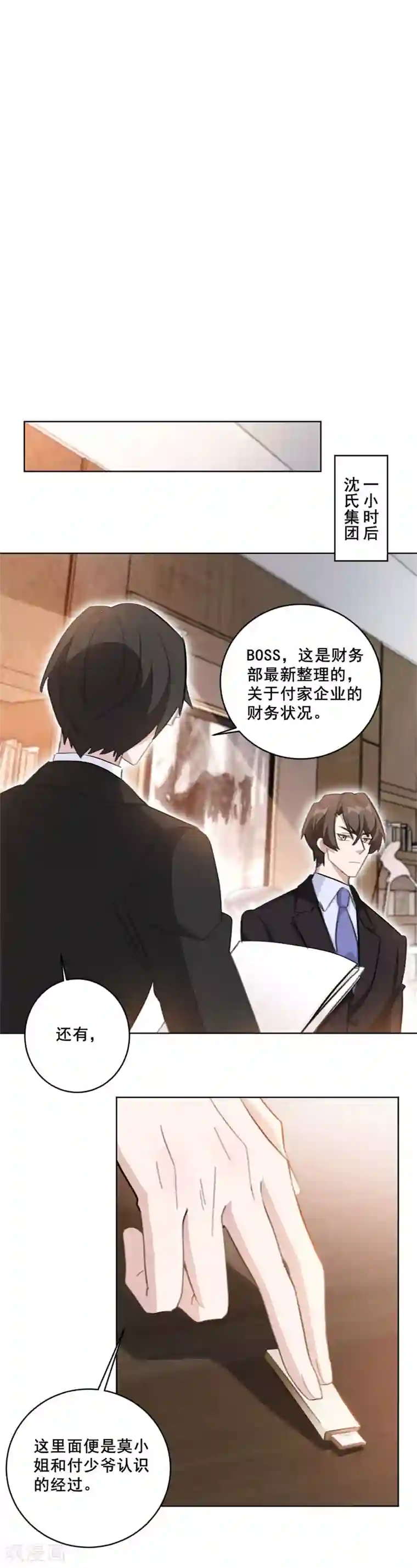 重生暖婚轻轻宠第121话 我可以帮你离婚