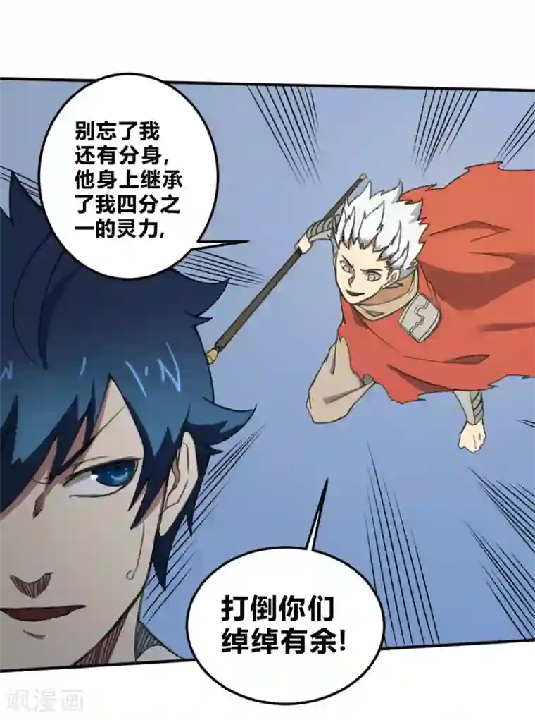 最强妖孽第162话 蓝色火焰