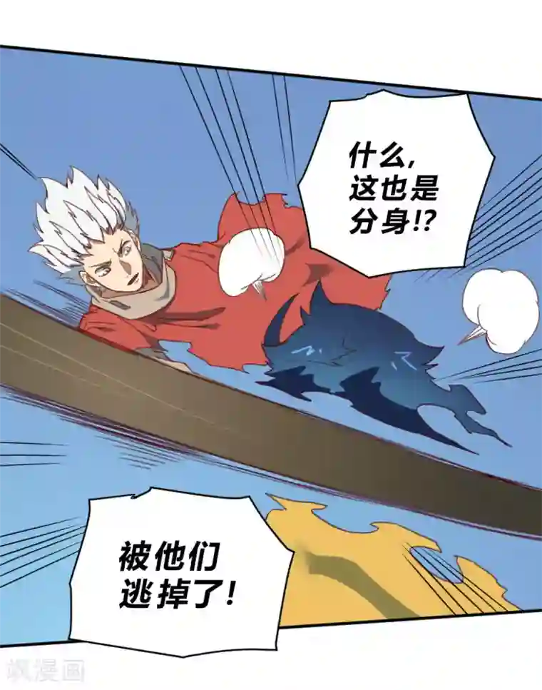 最强妖孽第162话 蓝色火焰