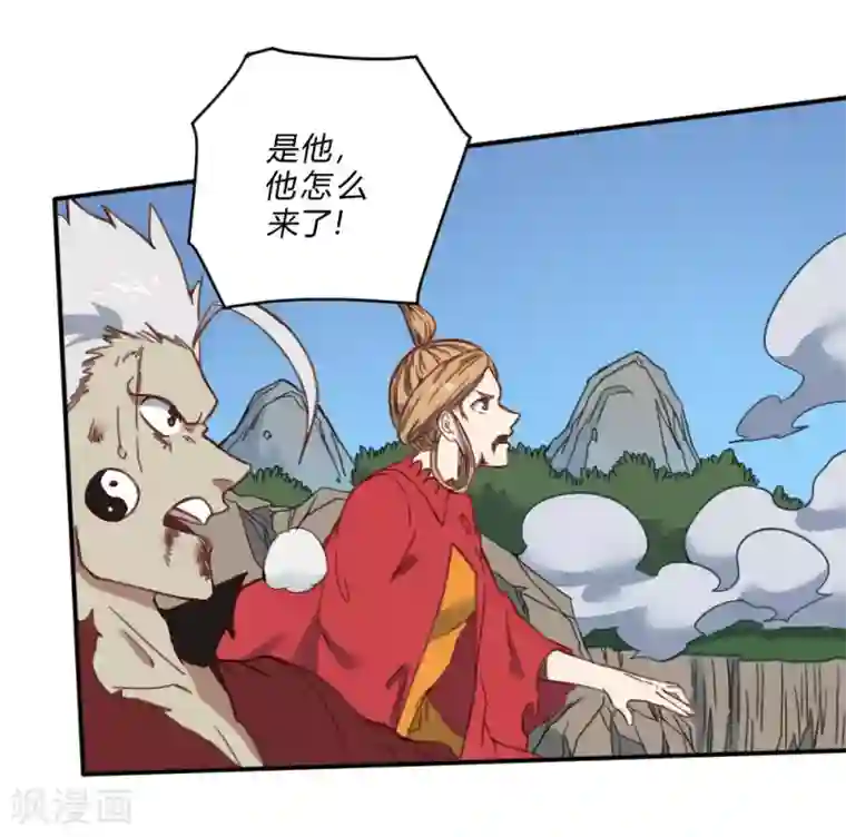 最强妖孽第162话 蓝色火焰