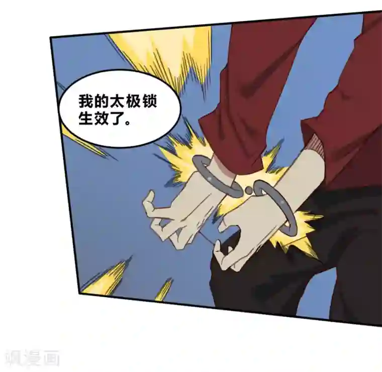 最强妖孽第162话 蓝色火焰