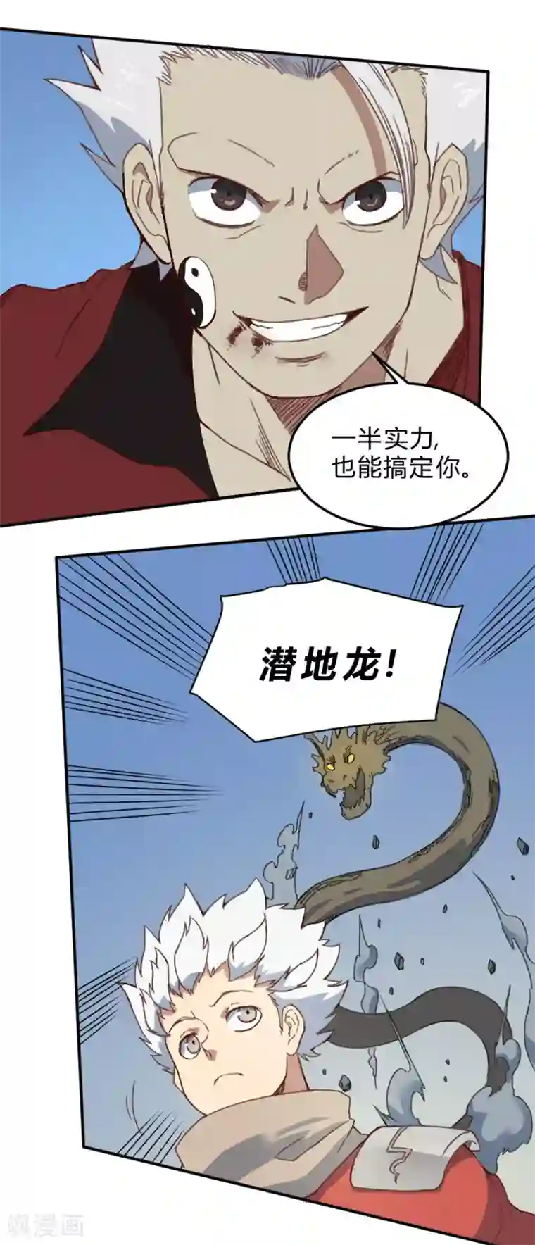 最强妖孽第162话 蓝色火焰