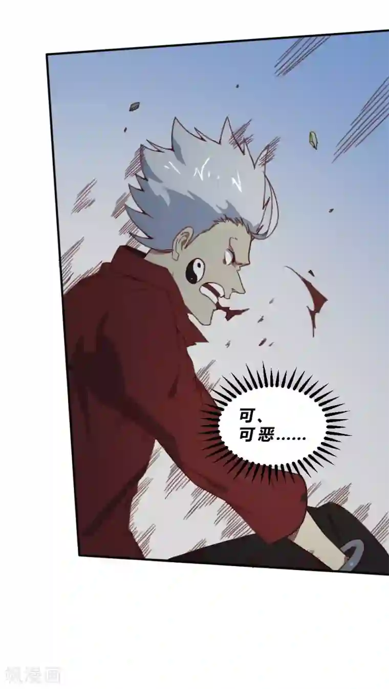 最强妖孽第162话 蓝色火焰