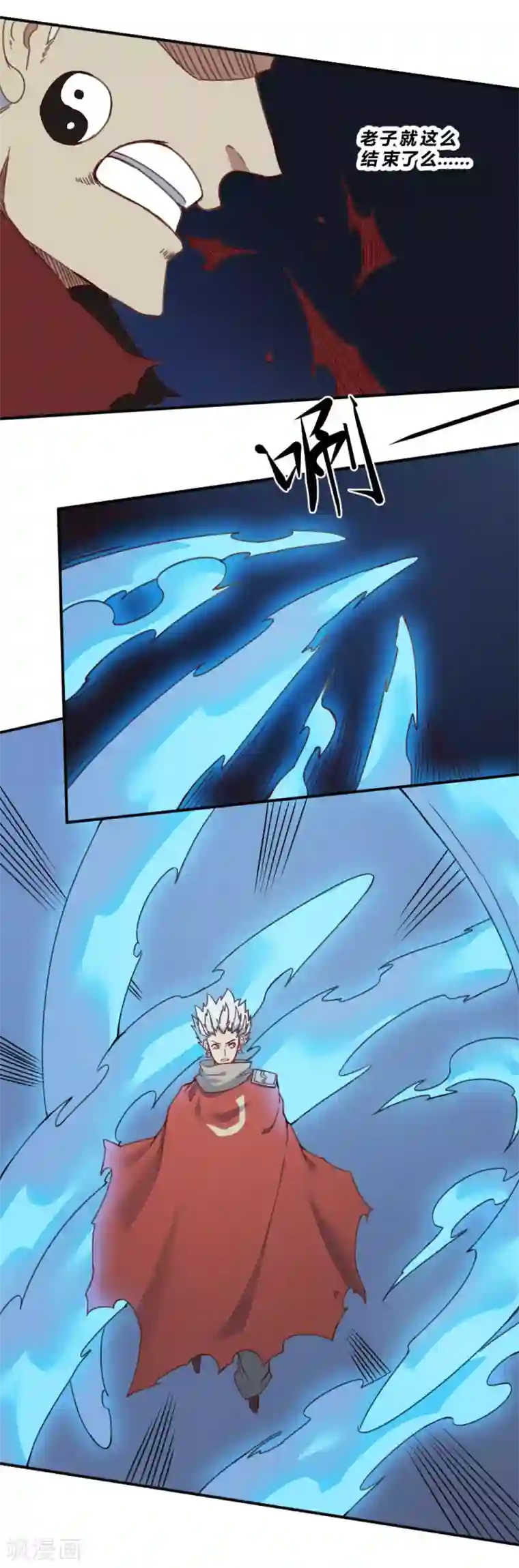 最强妖孽第162话 蓝色火焰