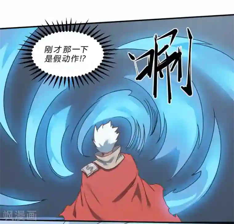 最强妖孽第162话 蓝色火焰