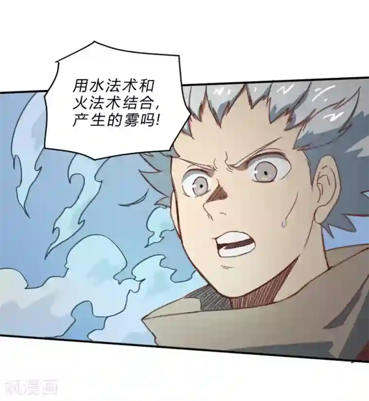 最强妖孽第162话 蓝色火焰