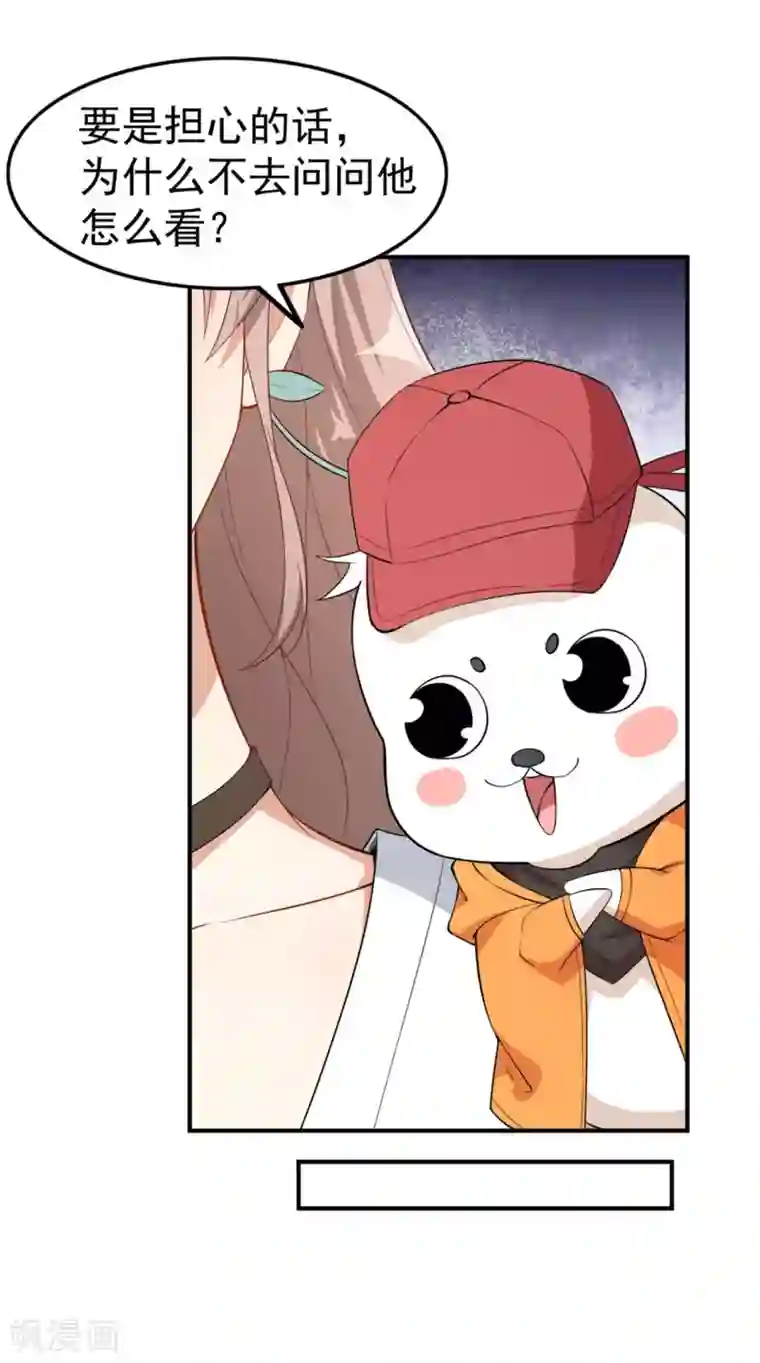 颜值在线游戏第20话 比赛前夕