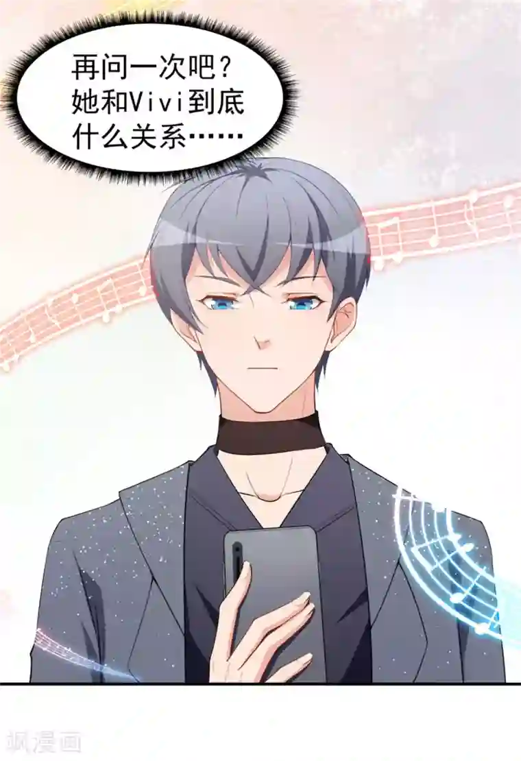 颜值在线游戏第20话 比赛前夕