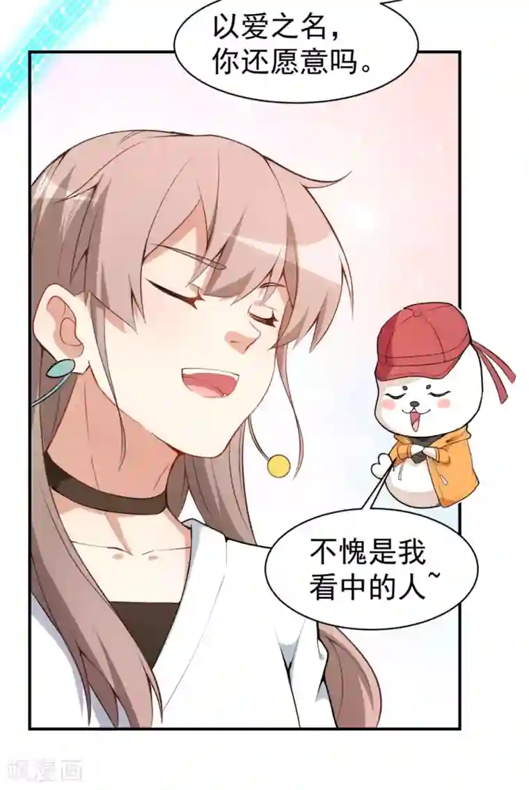 颜值在线游戏第20话 比赛前夕