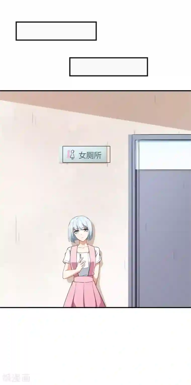 颜值在线游戏第20话 比赛前夕