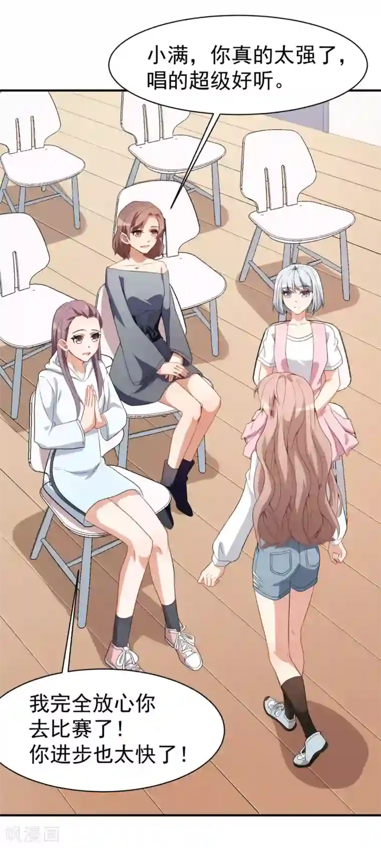 颜值在线游戏第20话 比赛前夕