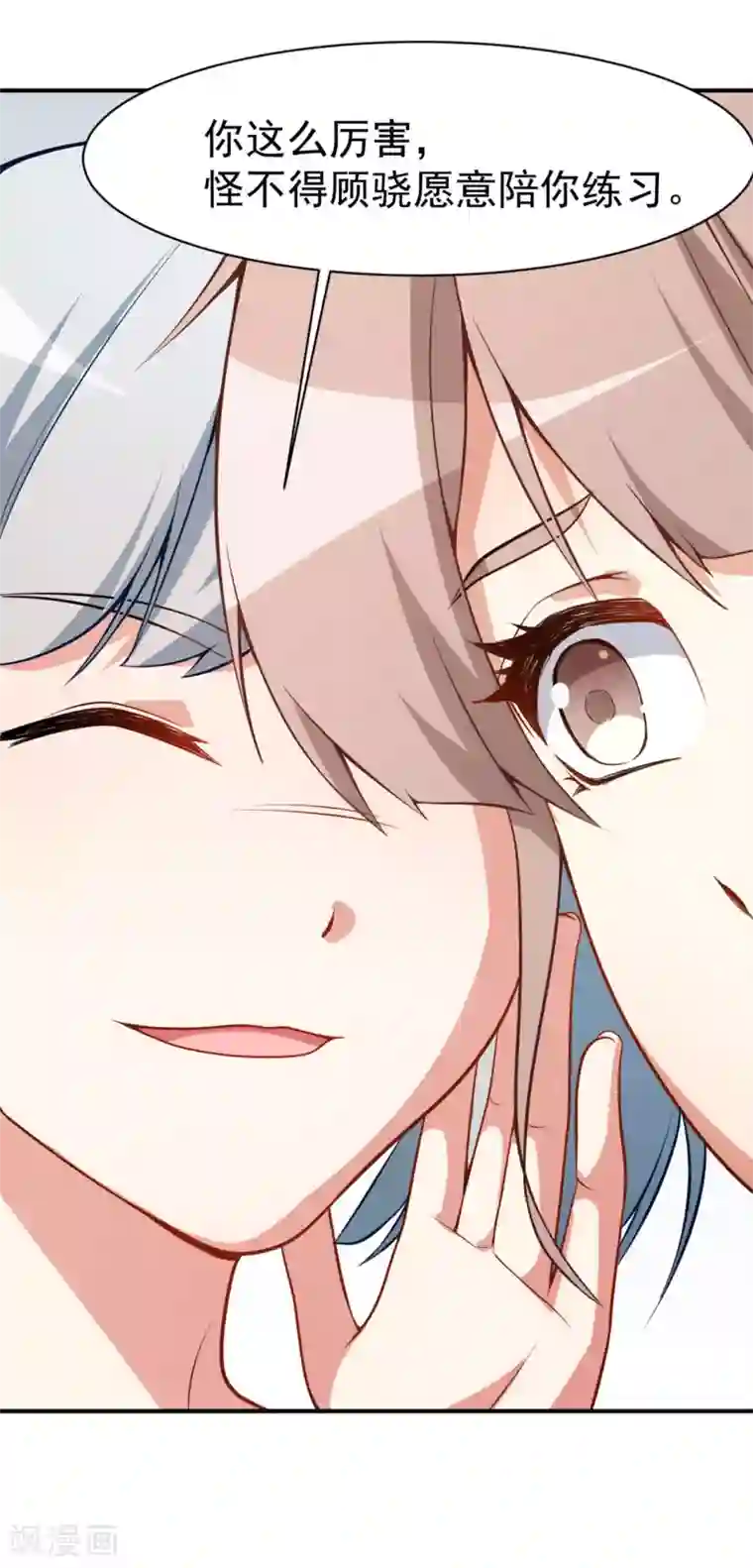 颜值在线游戏第20话 比赛前夕