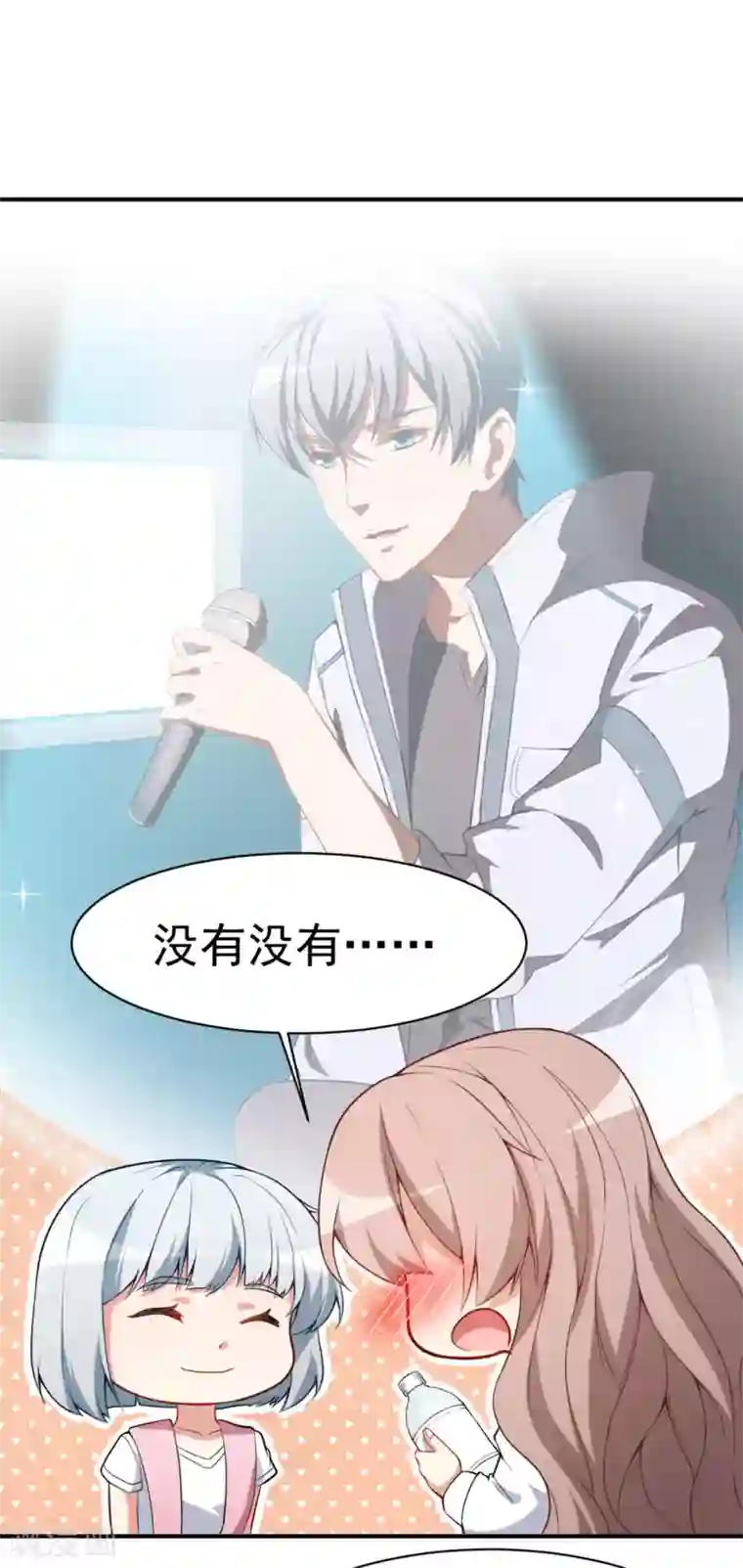 颜值在线游戏第20话 比赛前夕