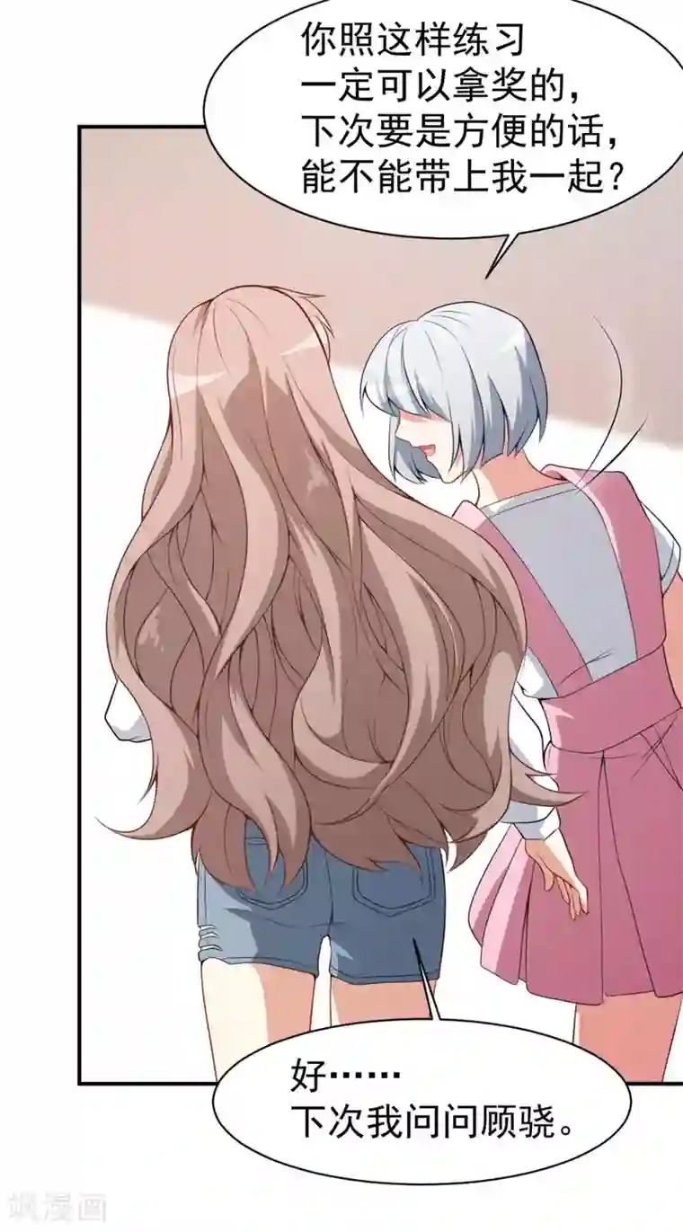 颜值在线游戏第20话 比赛前夕