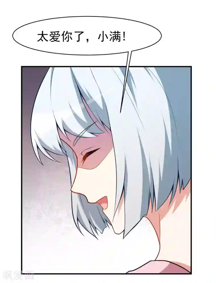 颜值在线游戏第20话 比赛前夕