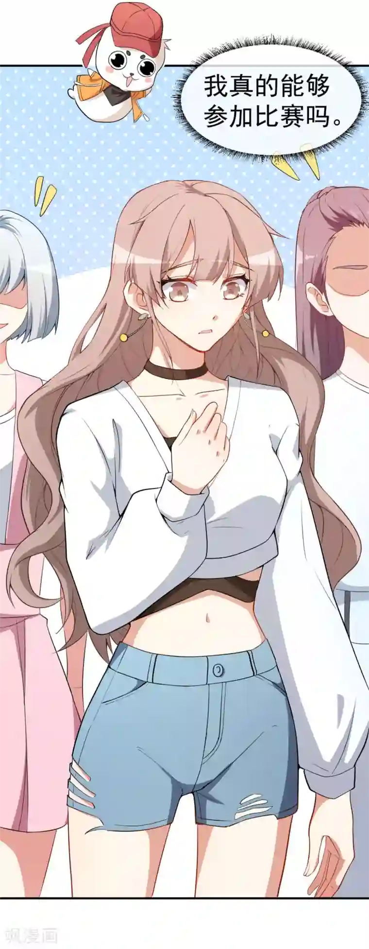 颜值在线游戏第20话 比赛前夕