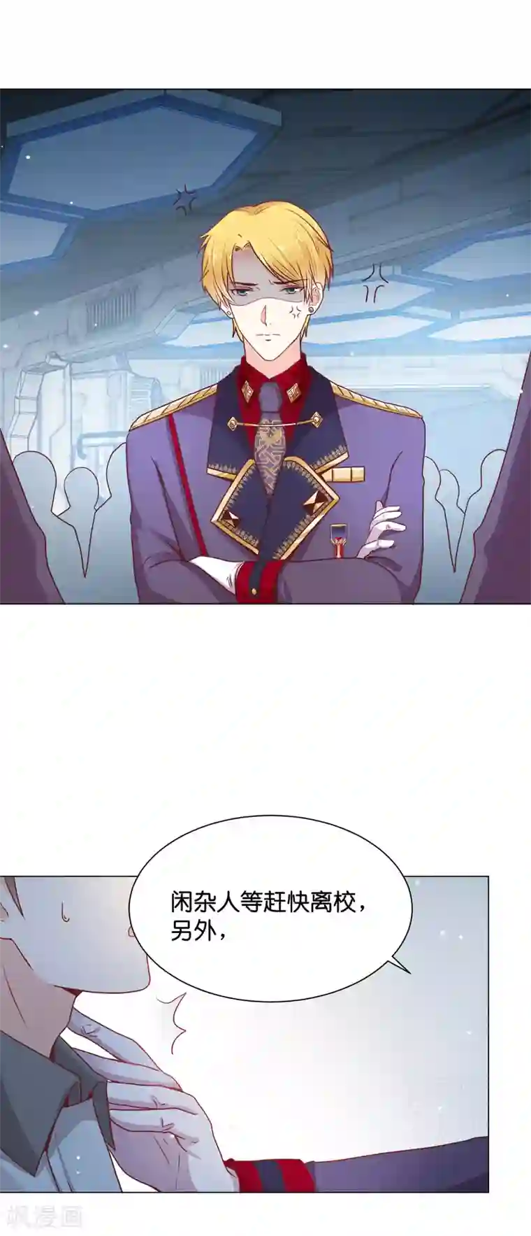 星际帝国第一宠婚第25话 你要完完全全属于我！