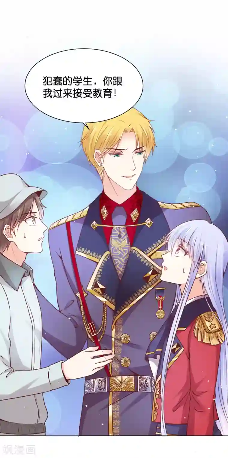 星际帝国第一宠婚第25话 你要完完全全属于我！