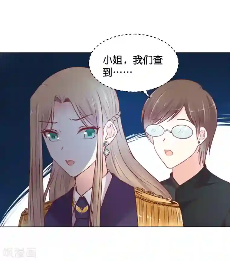 星际帝国第一宠婚第25话 你要完完全全属于我！