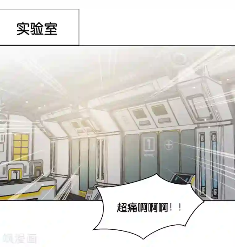 星际帝国第一宠婚第25话 你要完完全全属于我！