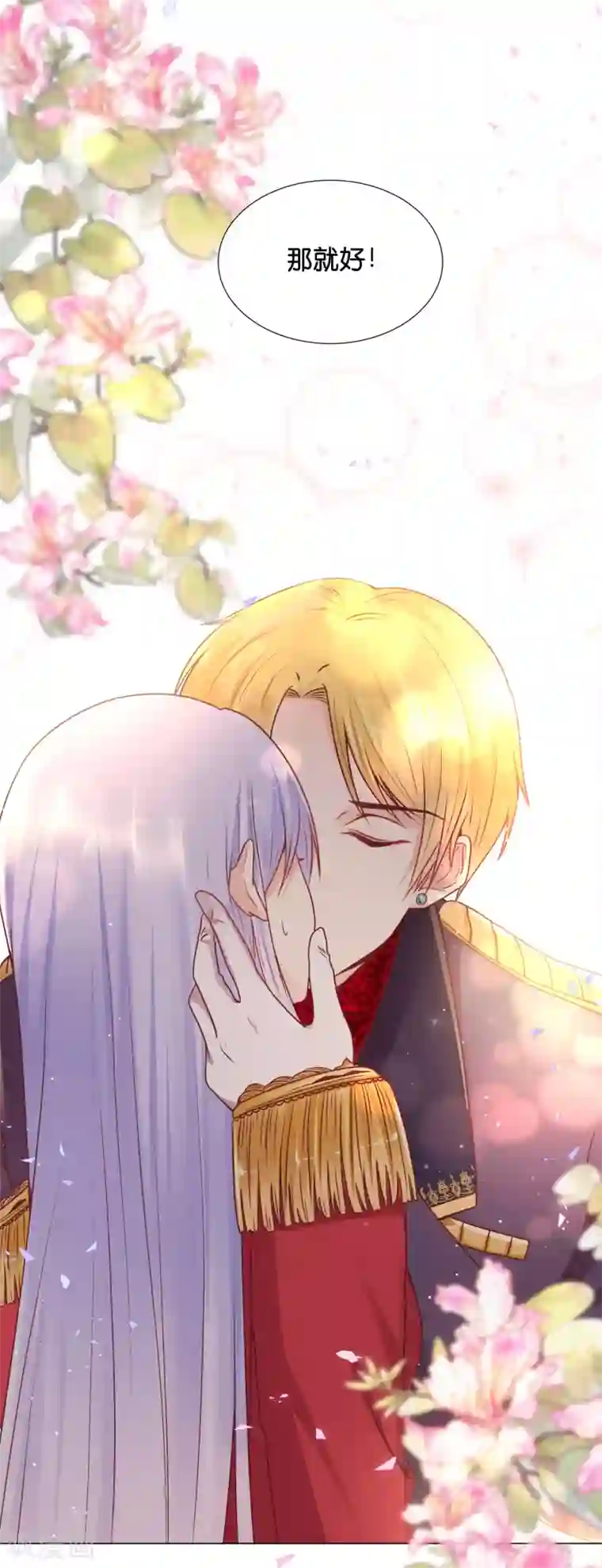 星际帝国第一宠婚第25话 你要完完全全属于我！