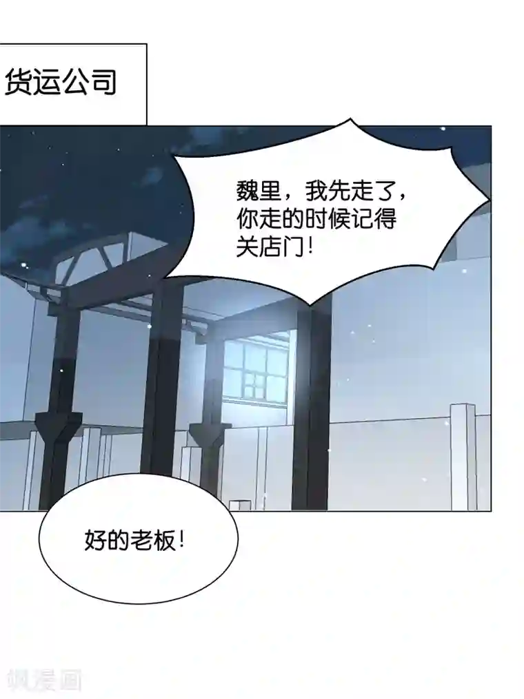 星际帝国第一宠婚第25话 你要完完全全属于我！