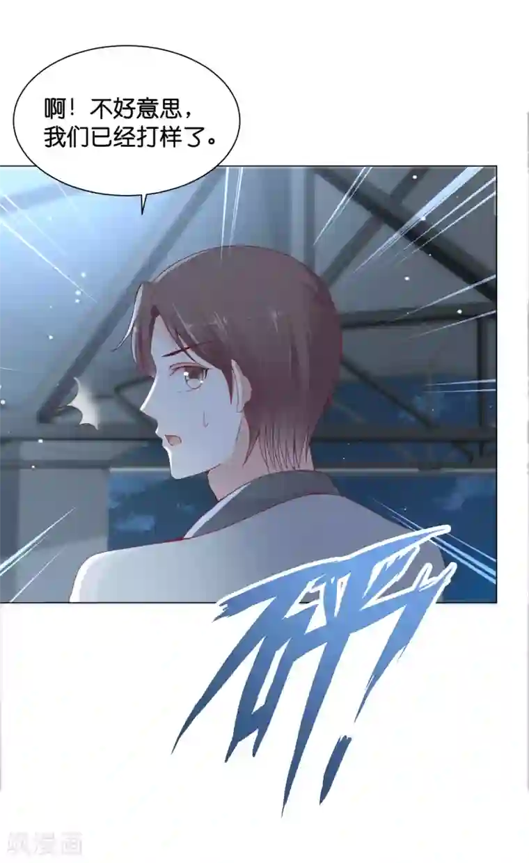 星际帝国第一宠婚第25话 你要完完全全属于我！