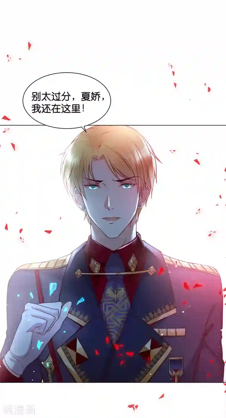 星际帝国第一宠婚第25话 你要完完全全属于我！