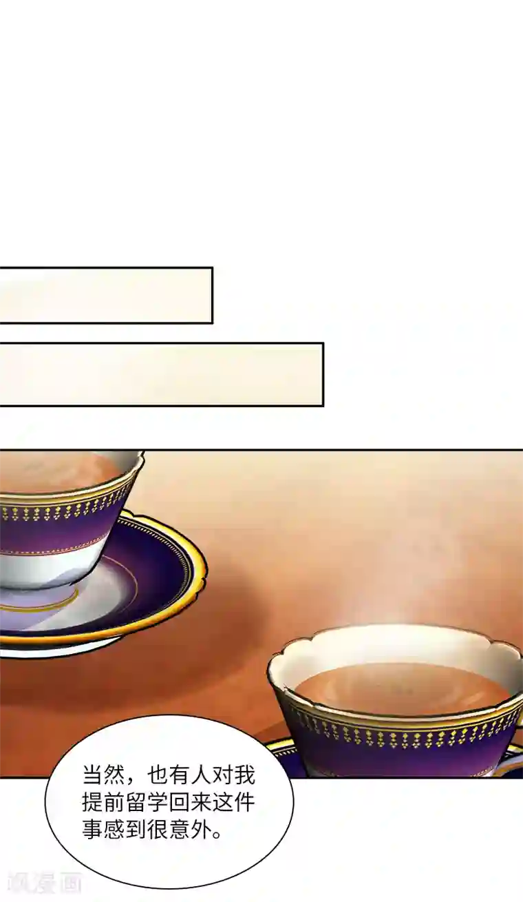 恶女会改变第82话 留学归来的女子