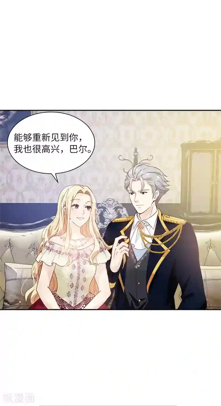 恶女会改变第82话 留学归来的女子