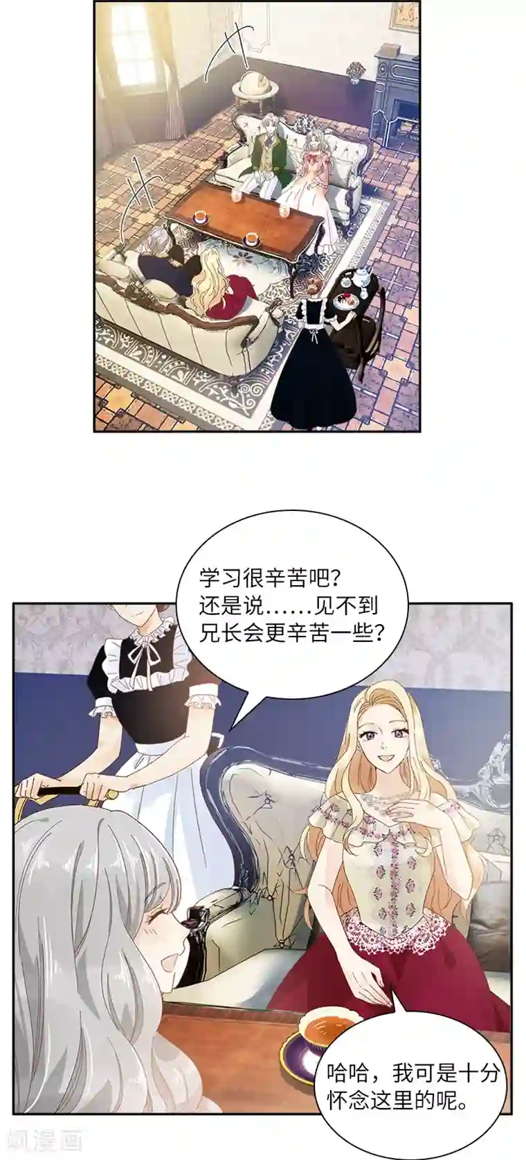 恶女会改变第82话 留学归来的女子