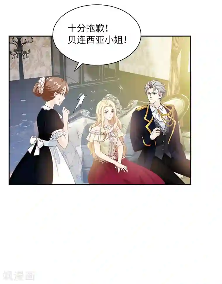 恶女会改变第82话 留学归来的女子