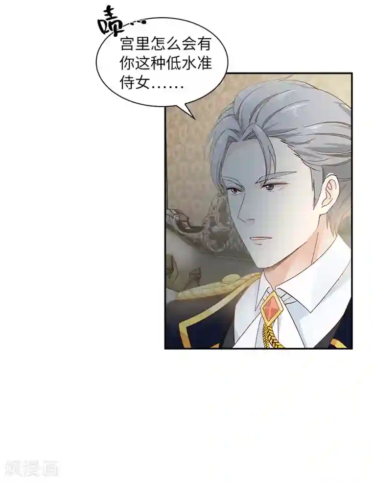 恶女会改变第82话 留学归来的女子