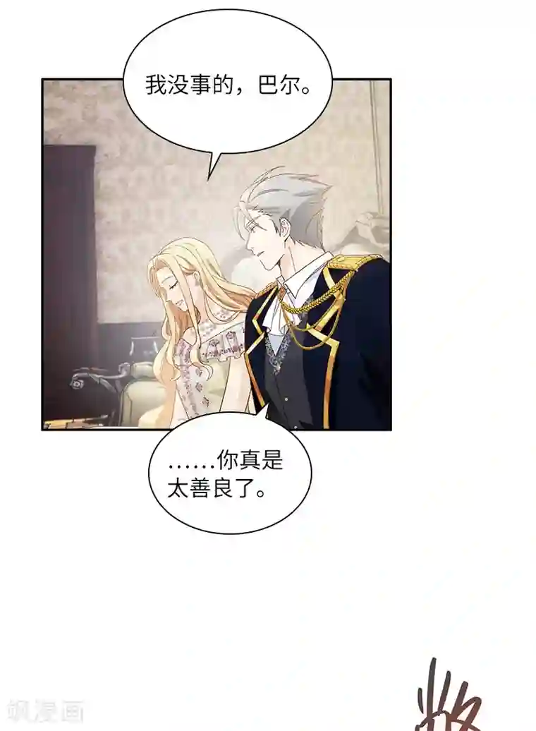 恶女会改变第82话 留学归来的女子