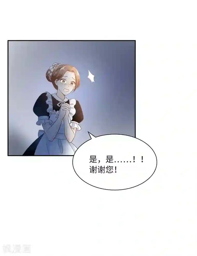 恶女会改变第82话 留学归来的女子