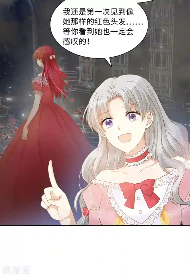 恶女会改变第82话 留学归来的女子