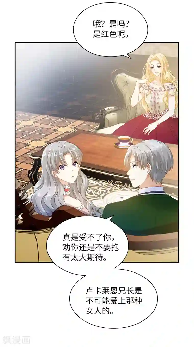 恶女会改变第82话 留学归来的女子