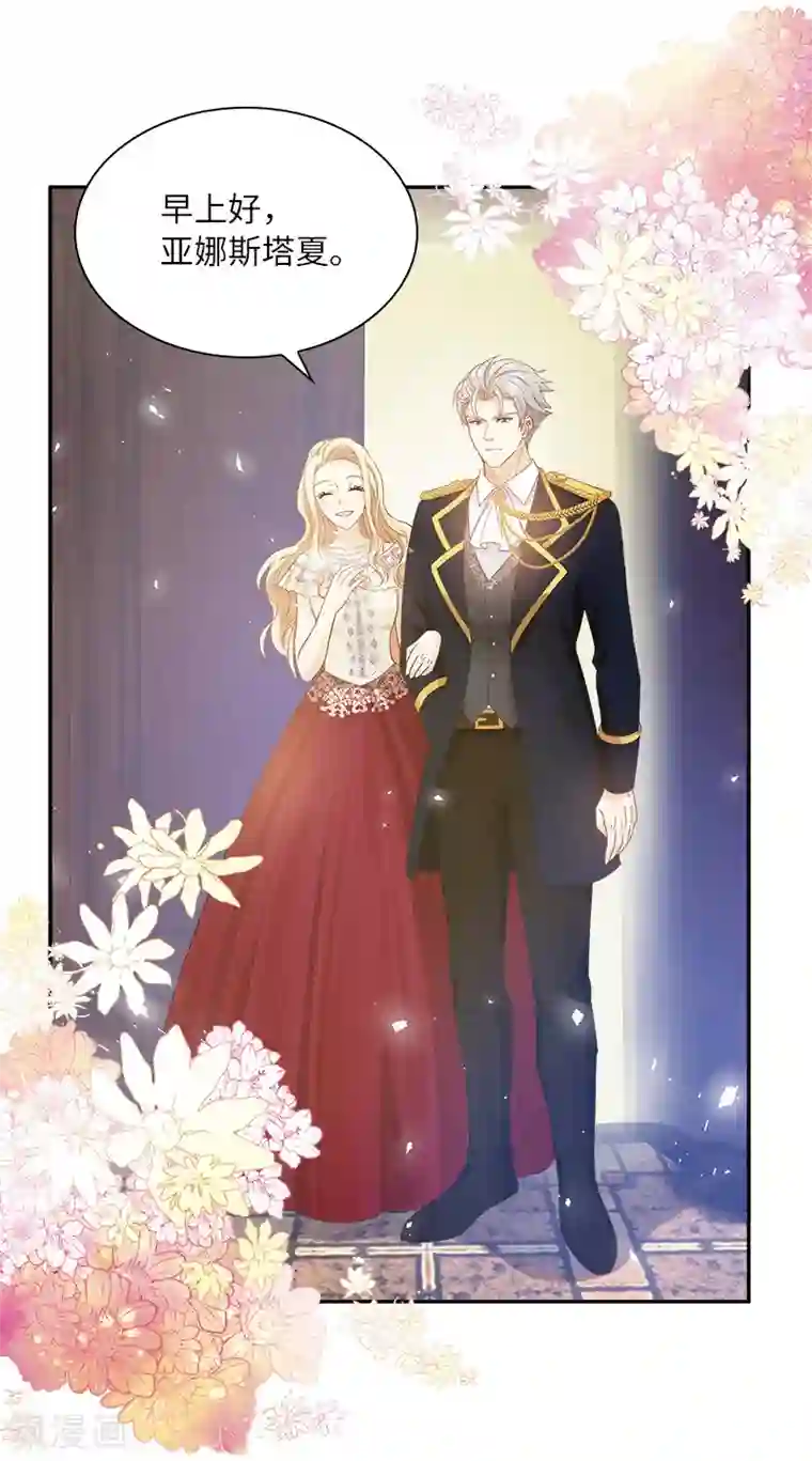 恶女会改变第82话 留学归来的女子