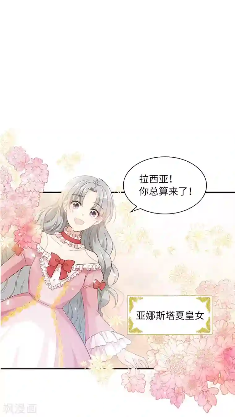 恶女会改变第82话 留学归来的女子