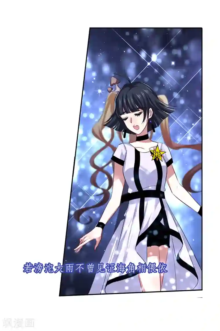 星梦偶像计划第107话