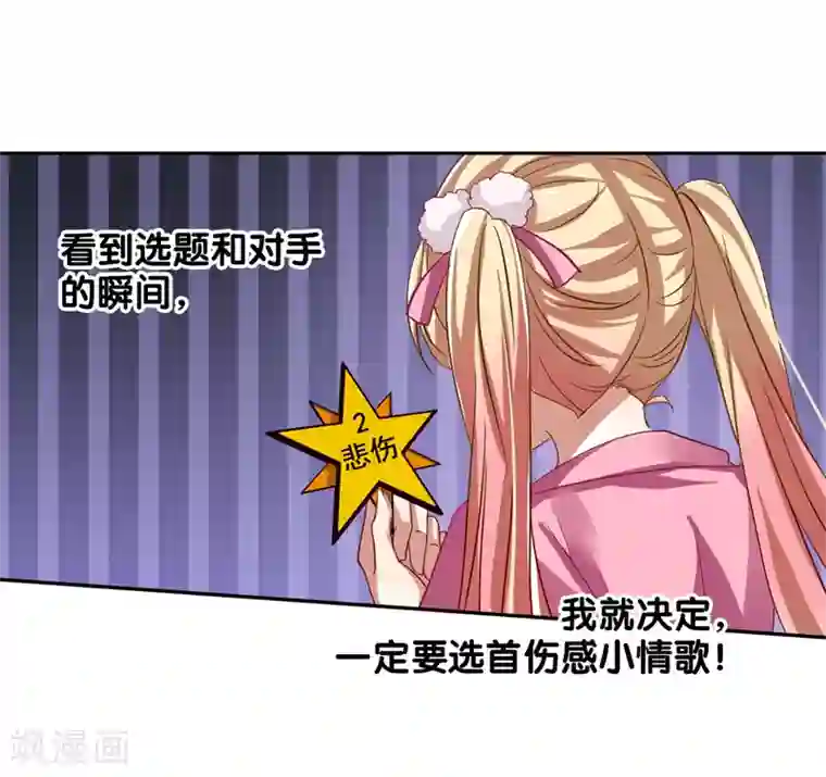 星梦偶像计划第107话