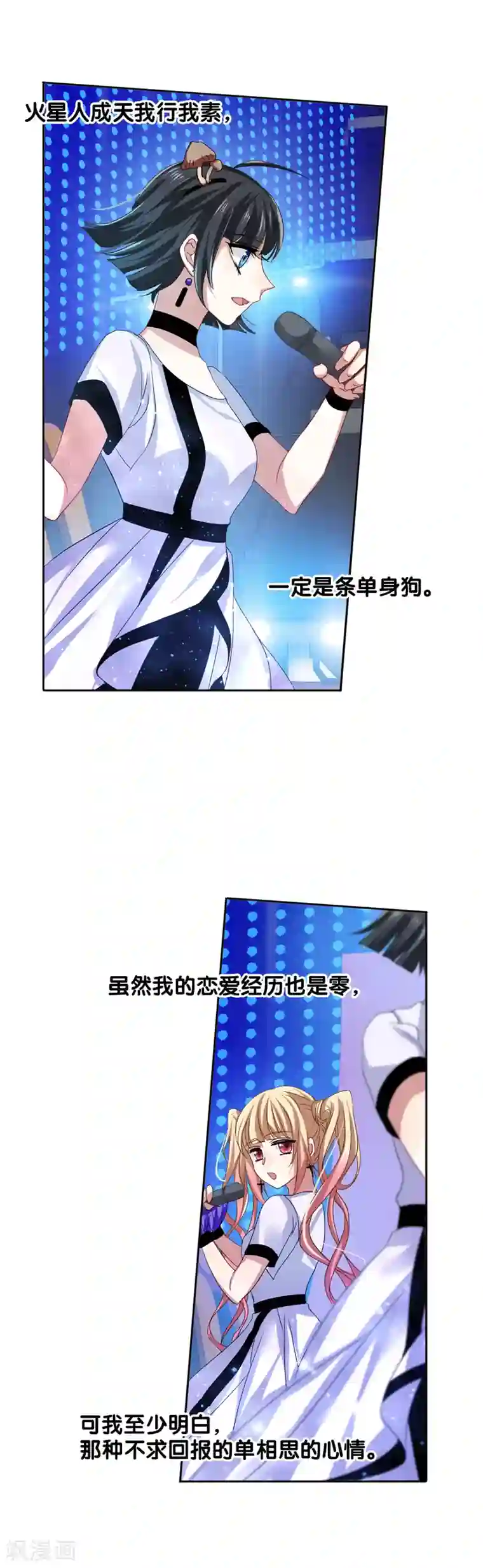 星梦偶像计划第107话