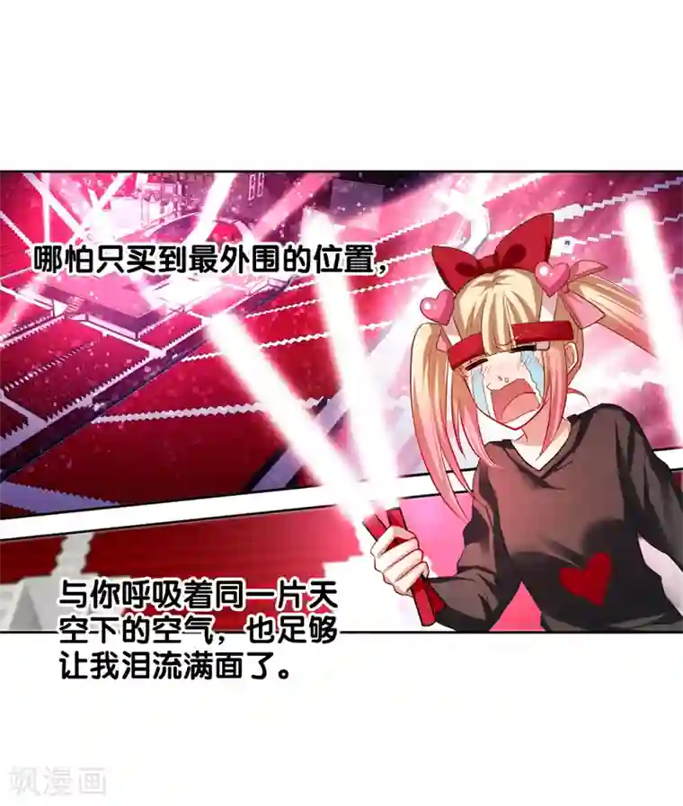 星梦偶像计划第107话