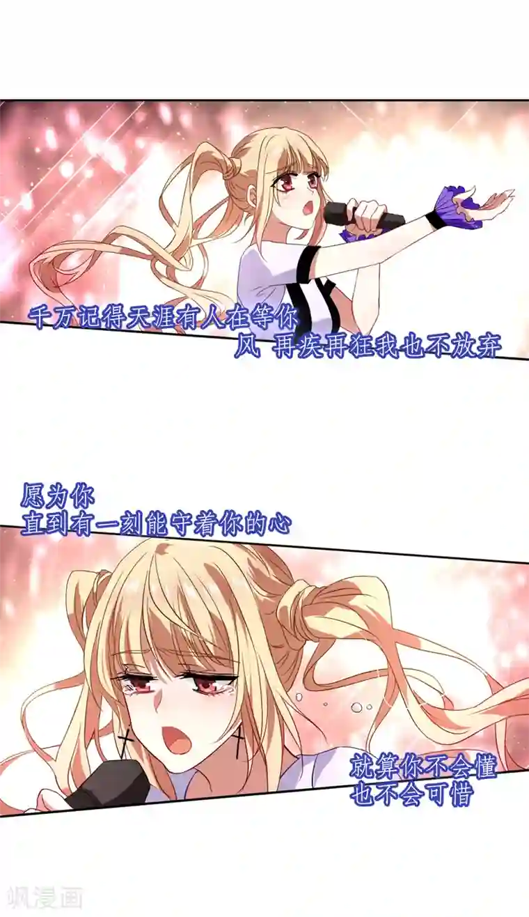 星梦偶像计划第107话