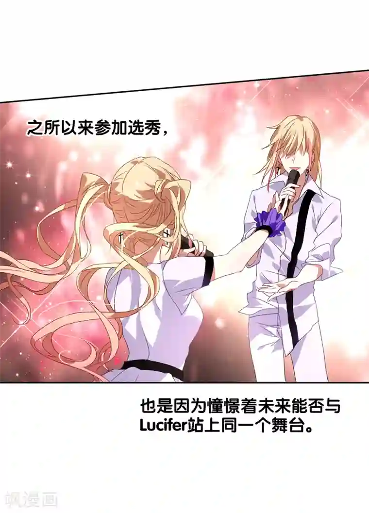 星梦偶像计划第107话