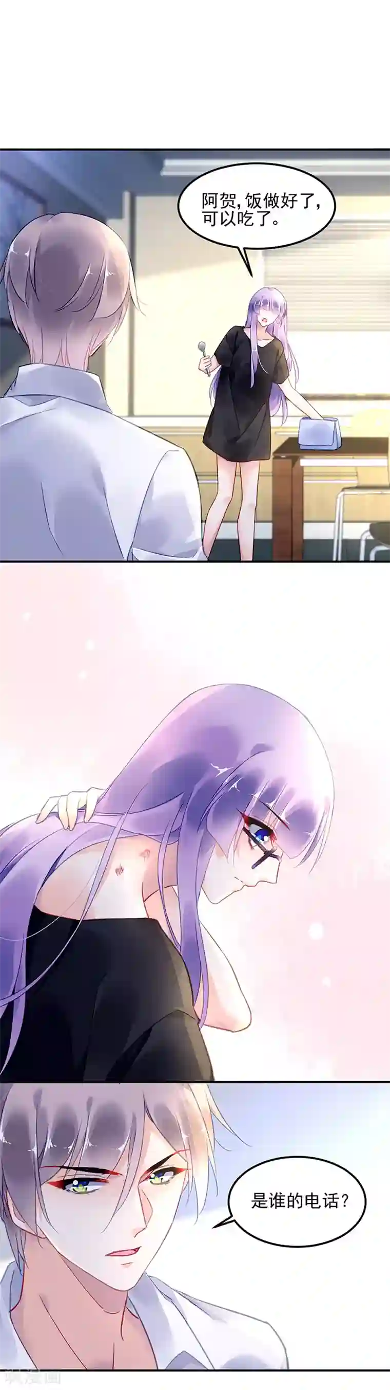 对抗男神boss第76话