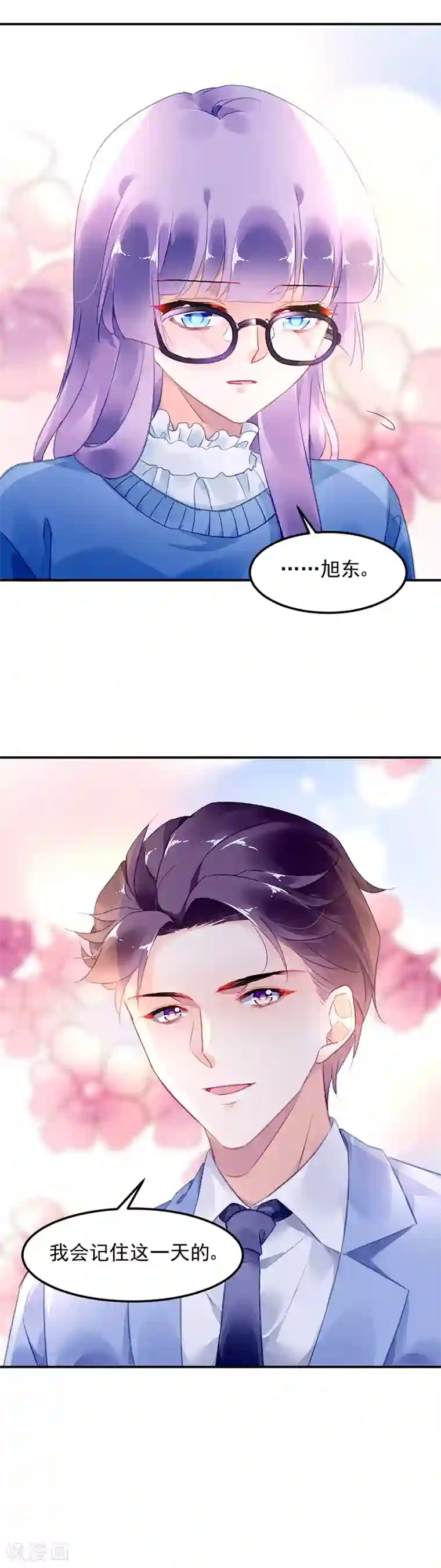 对抗男神boss第76话