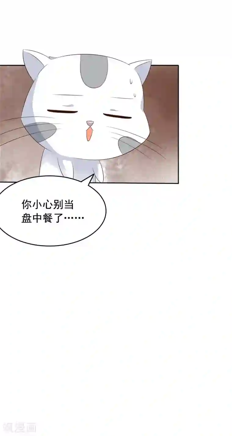 王爷是只大脑斧第50话 美女与野兽 美女与野兽